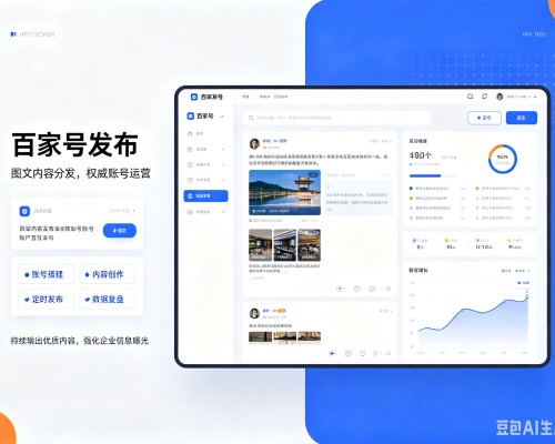 扎囊百家号信息发布代运营